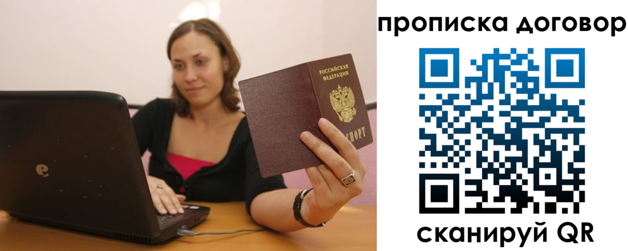 прописка для военкомата в Белоярске