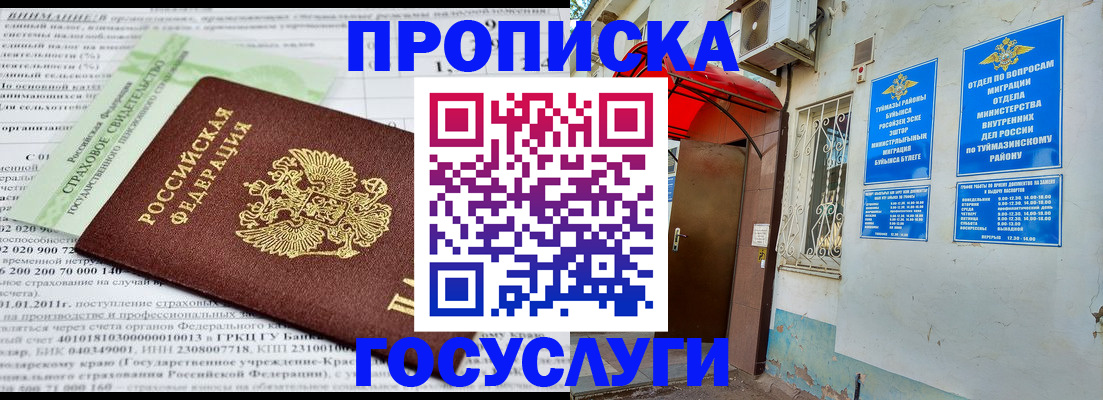 пропишу в квартире в Белоярске